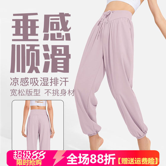 
Thin dance dance yoga trousers for women, slimming, high-waisted, breathable, elastic, sports and fitness leggings for outer wear