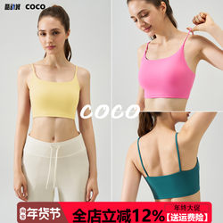 Fixed Cup Sports Bra for Women, New Thin Strap U-Shaped Beautiful Back Fitness Top, Women's Running Training Yoga Bra