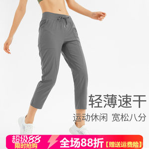 
Small women's thin and light sports casual pants quick-drying breathable drawstring slimming running fitness eight-point pants for outer wear