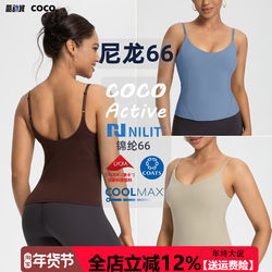 [Nylon 66 High-End] Coco Sports Vest for Women with Chest Pads, Long Style, Strapless, Naked-Feel, Quick-Drying Yoga Wear