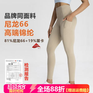 
[Nylon 66 nylon high-end NlLlT] Pocket yoga pants for women with nude feel, high elasticity and slimming sports fitness pants
