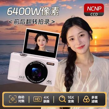 
NCNPccd digital camera high-definition shooting micro camera student party entry-level body-worn camera for travel