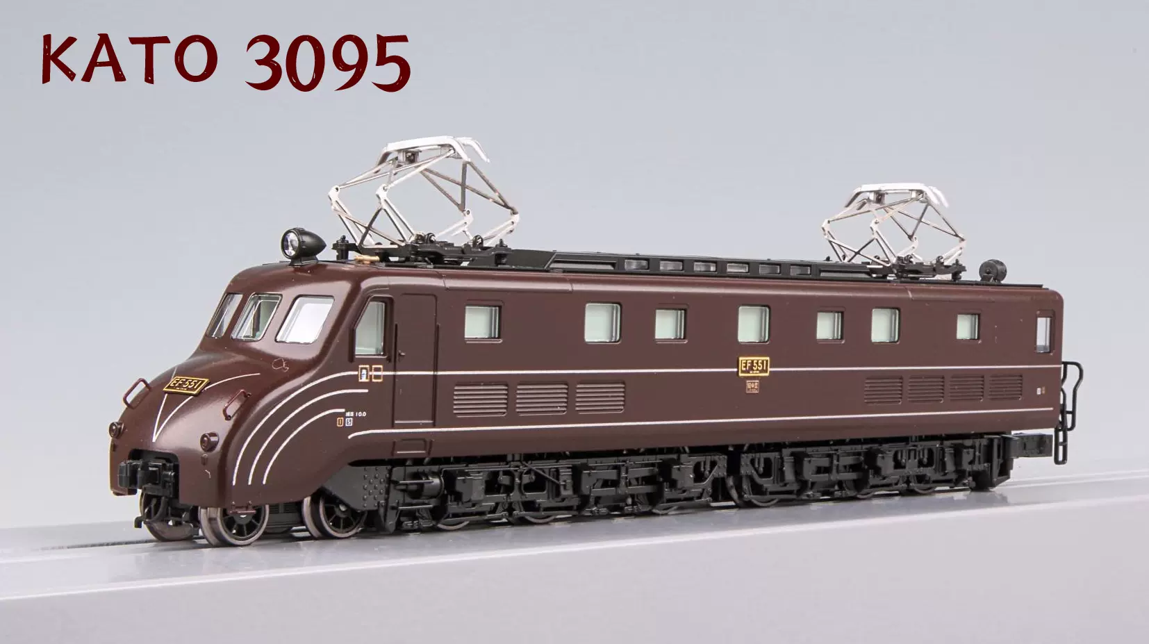 KATO 3095 EF55 高崎運転所 新品 - 鉄道模型