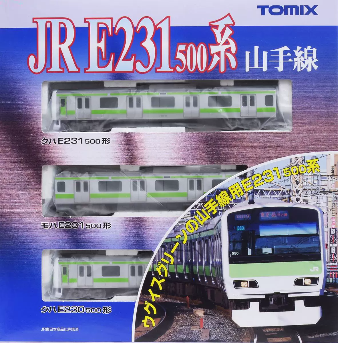 [現貨/N]TOMIX 92373 E231系 通勤電動自行車 500番臺 山手線三輛-Taobao