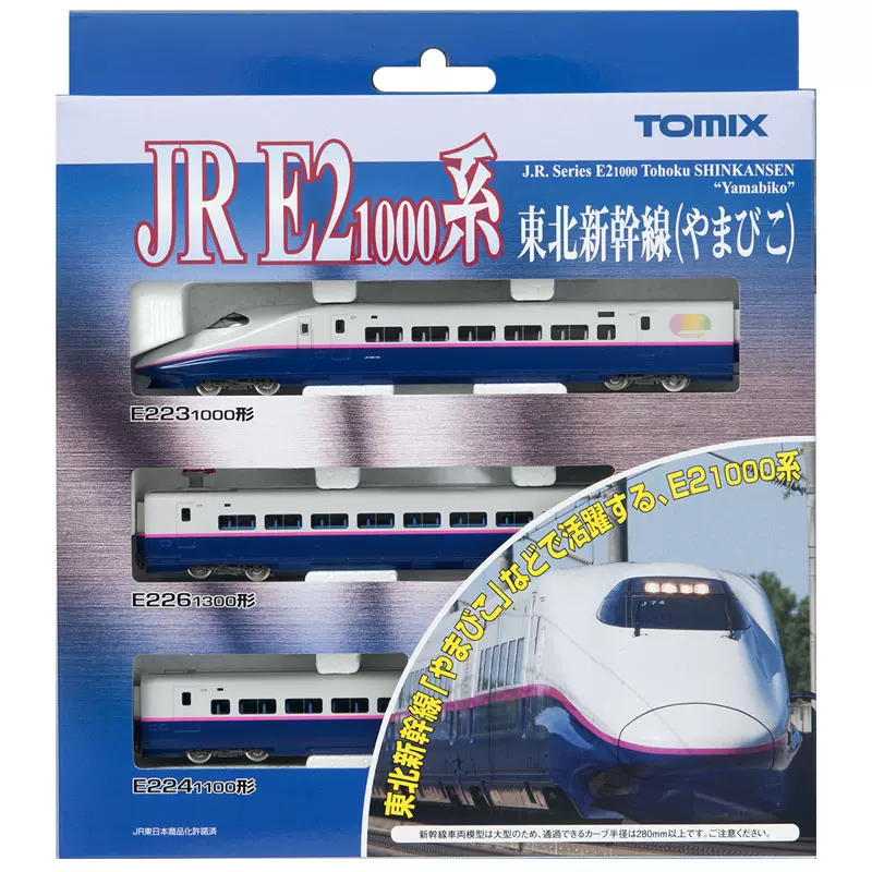 Tomix 90125 ベーシックセット MS-E2 鉄道模型 JR E2系