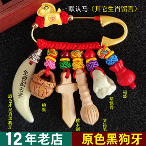 Newborn baby pendant portable baby pressed peach core to sleep well when going out black dog tooth alarm peach nurse pregnant woman pin