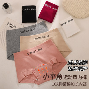 
10A grade antibacterial soft cotton extended inner crotch pure cotton fabric mid-waist version women's underwear small boxer briefs