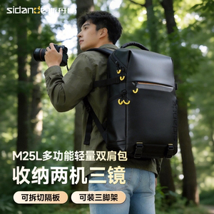 
Stander M25L photography bag waterproof backpack SLR camera stabilizer multi-function professional equipment storage digital bag city travel lightweight mountaineering backpack