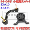 94-06 LITTLE FORTUNE RAV4 SXA10 ACA21 ĸ     ġ 귡Ŷ  -