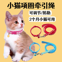 Cat Collar Leash, Cat Neck Collar, Neck Ring, Special for Going Out, Anti-Escape, Adjustable Pet Supplies
