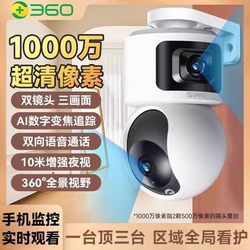 360 Camera Dual Lens D2Pro3K Dual 5Mp Surveillance Remote Smartphone Control High-Definition Night Vision