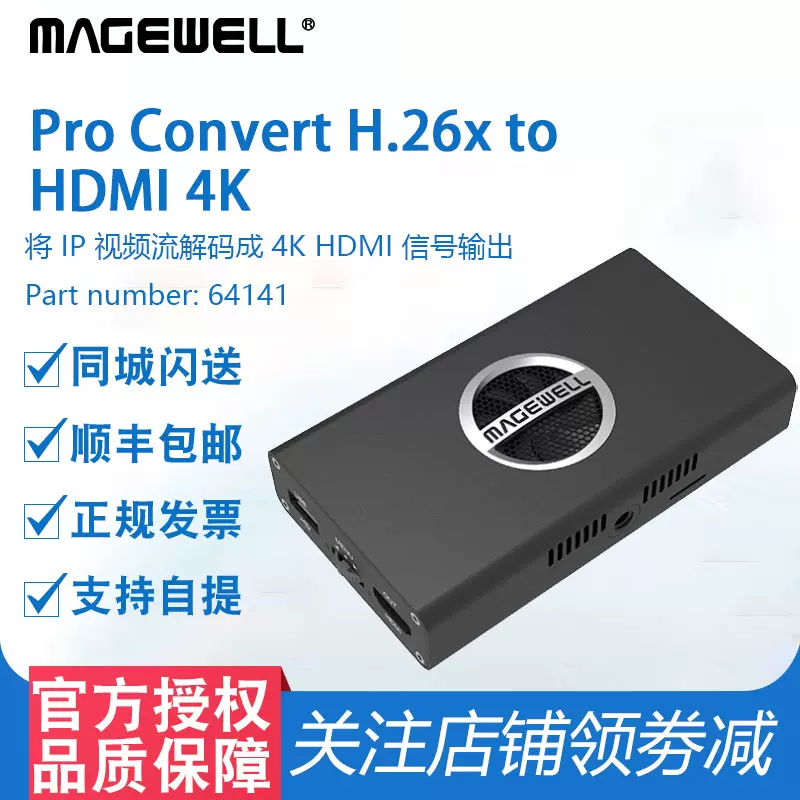 Pro Convert HDMI Plus 正規輸入品 HDMI NDI ビデオコンバータ - 1