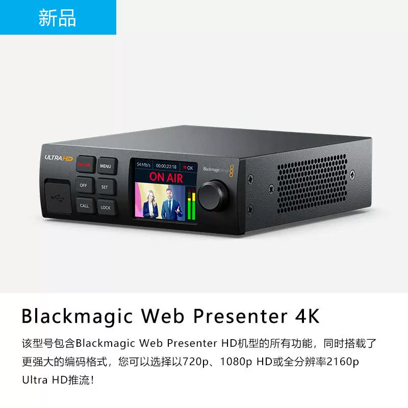 Blackmagic Design推流器Blackmagic Web Presenter 4K 现场制作USB网络