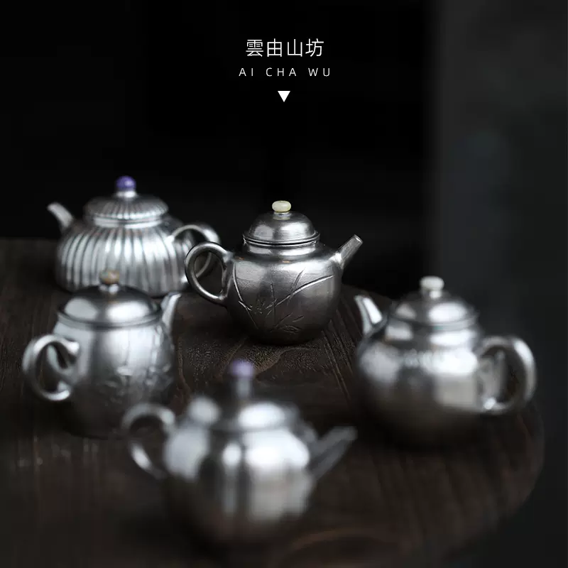 雲由山坊茶具金银彩釉侘寂风小品壶雕刻泡茶壶球孔分茶器功夫茶道 