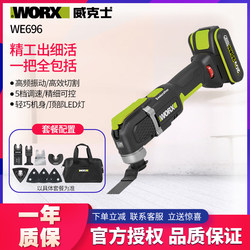 Vickers Lithium Battery Multi-Tool We696 Trimming Machine Woodworking Tool Set Multi-Purpose Polishing Cutting Slotting Tool