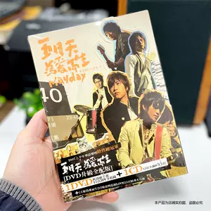 激安大特価！ Selling Top Latest dvd day may Recommendations Taobao | K-POP・アジア