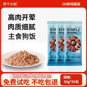 
Prepare a small stove dog wet food pigeon chicken recipe to make puppy staple food dog rice snack dog food