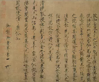 複製画◎中国美術◎宋徽宗 瑞鶴圖 二玄社1993年出版◎