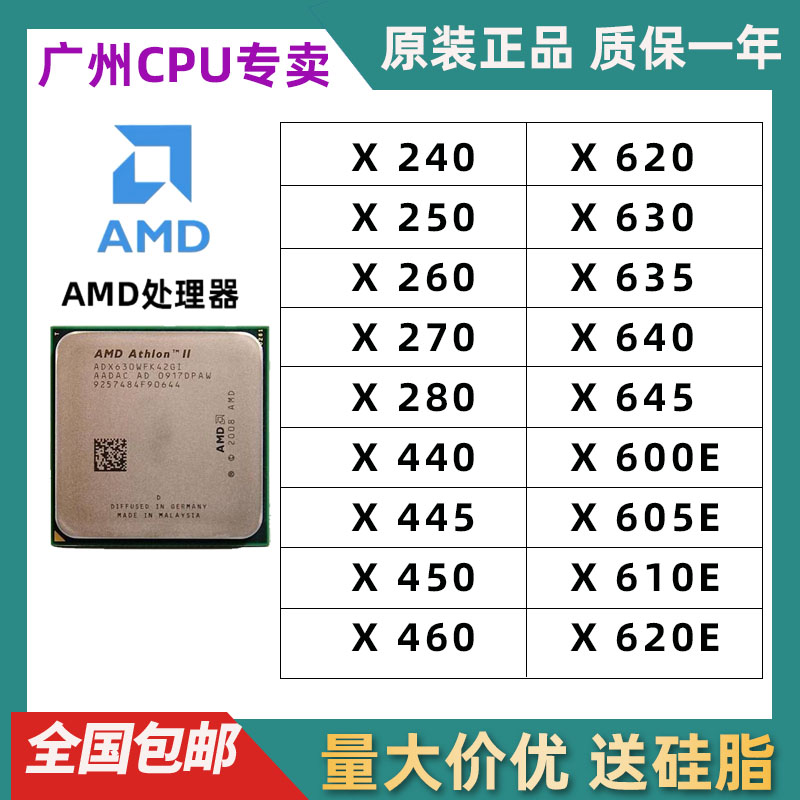 AMD X4X640 645X630 620 635 645 605E 610E