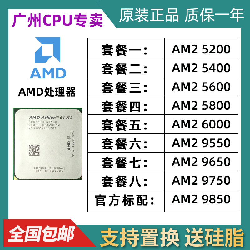 AMD 5200 Dual-Core Desktop CPU Processor