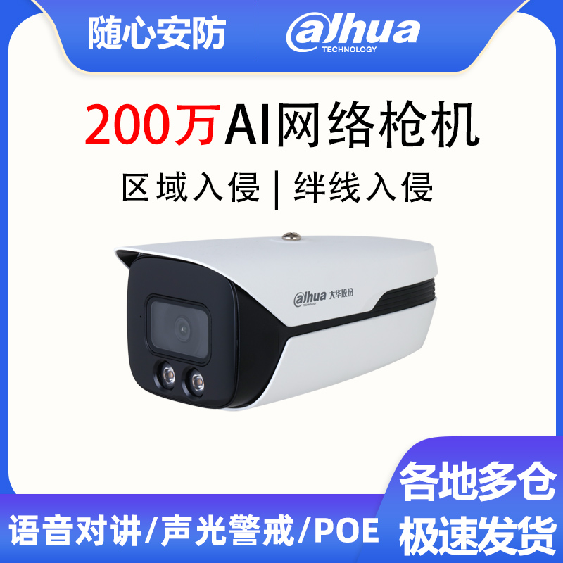 DAHUA 200 AI  Ʈ   Ʈũ POE  ī޶ DH-IPC-HFW4243M1-PV-