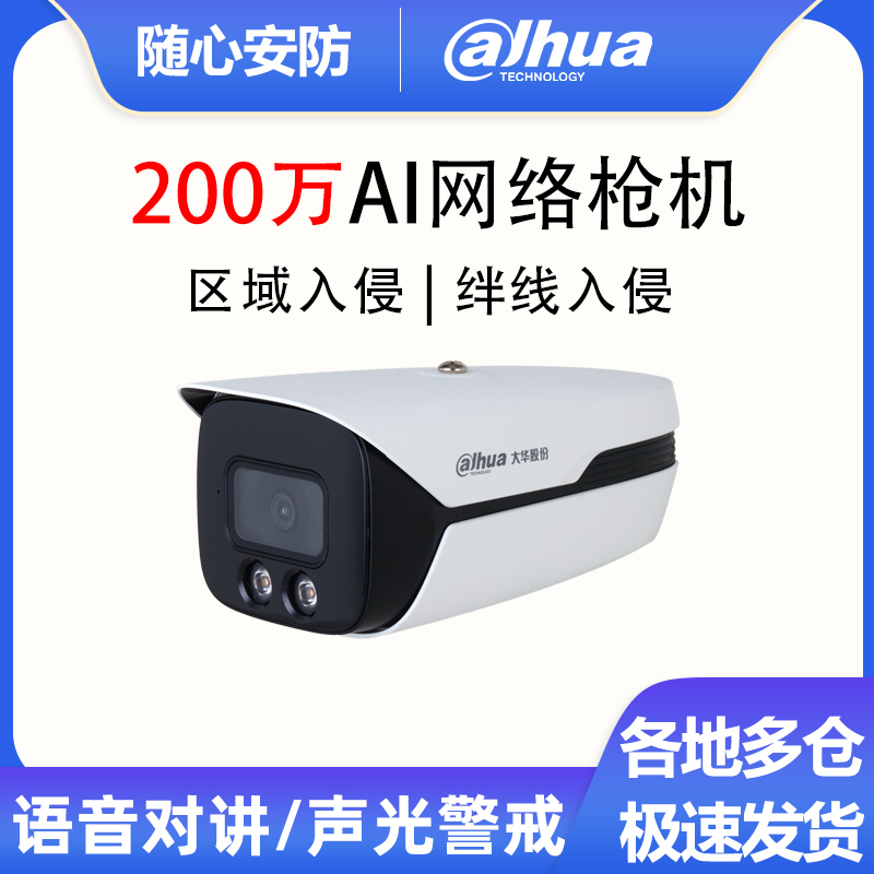 DAHUA     200 Ʈũ  ī޶ DH-IPC-HFW4243DM1-PV-V3-