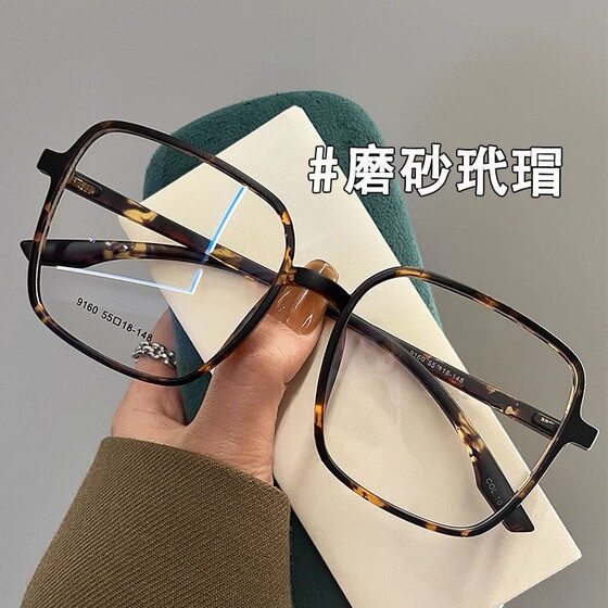 
Frosted tortoiseshell ultralight TR90 myopia glasses female student has a large frame without makeup to make her look slim and anti-blue light glasses frame