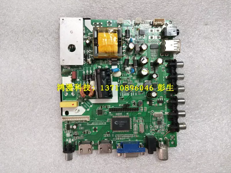 志诚一体板80W 70-85V ZC-T59S03 一体电视驱动板通用TP56US1.2-Taobao