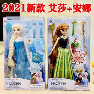 
New genuine environmentally friendly gift Snow White Ice Aisha dressing up long hair girl doll children toy box