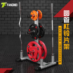 Large Hole Barbell Plate Barbell Bar Olympic Bar Storage Movable Storage Rack Commercial Home Gym Equipment