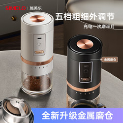 German Simelo Electric Coffee Grinder for Home Use, Small Portable Coffee Bean Grinder for Espresso and Pour-Over