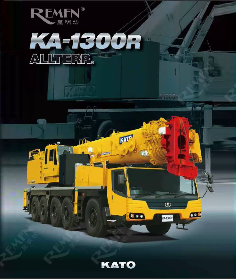 KATO KA-1300R ALLTERR加藤吊车5轴路面起重机工程模型标准版1:50-Taobao
