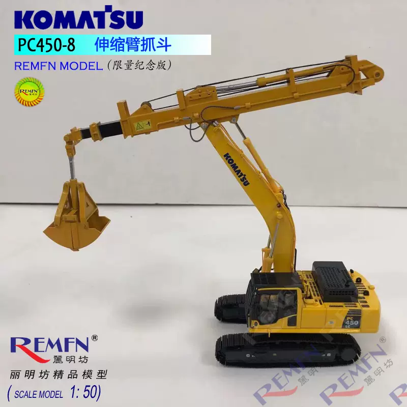 ミニカー 1/50 コマツ PC450LC-8 カスタム 伸縮アーム付き ミニカー 1/50 コマツ PC450LC-8 カスタム 伸縮アーム ミニカー