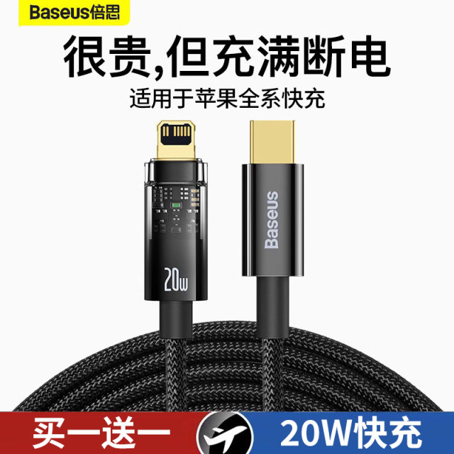 Baseus suitable for Apple 15 charging cable iPhone13 data cable PD fast ...