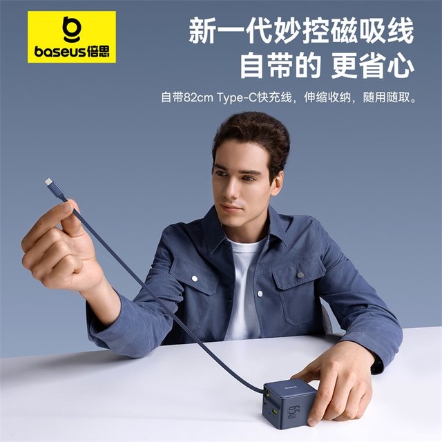 Baseus 65W retractable line gallium nitride charger 100W charging head ...