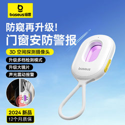 Baseus Camera Smart Detector Anti-Sneak Camera Hotel Anti-Sneak Camera Anti-Peeping Artifact Infrared Signal Detector