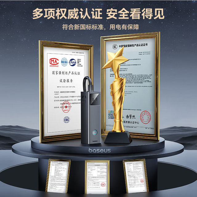 Baseline pro gallium nitride charger 100W fast charging plug board 65W ...