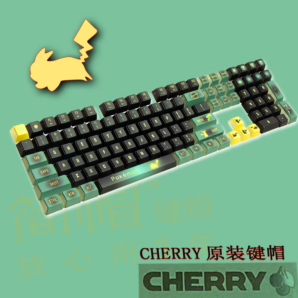 CHERRY宝可梦键帽单个颗透光樱桃MX3.0S8.08.21.02.0S