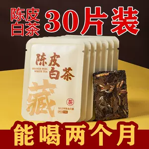 陈皮白茶- Top 1万件陈皮白茶- 2024年5月更新- Taobao