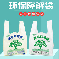 Biodegradable Plastic Bags Wholesale, Fully Biodegradable Plastic Bags, Eco-Friendly Food Bags, Commercial Takeout Packaging Tote Bags