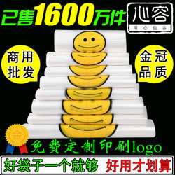 Transparent Smiley Face Plastic Bags Manufacturer Wholesale Thickened Large Vest-Style Food Bags for Takeout Packaging Convenient Small Bags