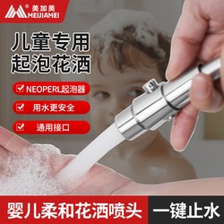 Baby Shower Head, Children's Shower Bubbler, Soft Water Output, Pressure-Reducing Weak-Pressure Shower Hose, Small Shower Head