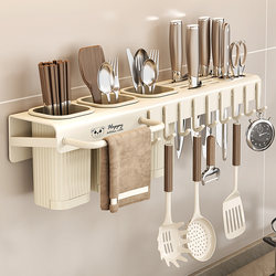 Cream-Colored Knife Holder Storage Rack Kitchen Wall-Mounted Multifunctional Knife Spoon Chopstick Holder Integrated Knife Storage Rack