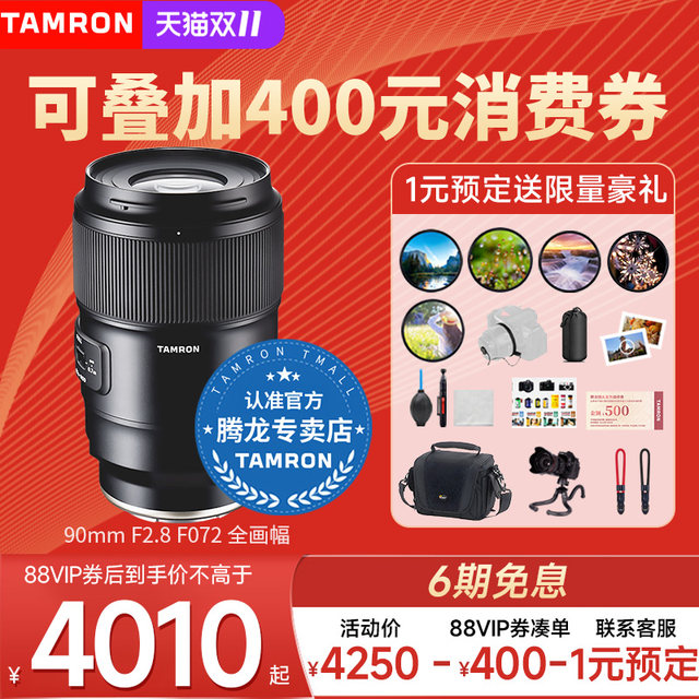 tamron-90-macro-lens-sony-e-mount-tamron-90mmf2-8macrovxd90-nikon-z