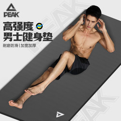 Peak Men's Yoga Mat, Thickened, Non-Slip, Enlarged and Widened, Home Use, Shock-Absorbing, Exercise, Jump Rope, Fitness Mat