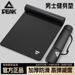 Peak Fitness Mat Strength Training Men's Model Soundproof Widened Thickened Non-Slip Shock-Absorbing Indoor Professional Sports Mat