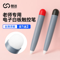Suitable for Seewo Honghe Touch Screen Pen, Seewo Electronic Whiteboard All-In-One Machine Stylus, Smart Blackboard, Multimedia Conference Classroom Infrared Screen Touch Whiteboard, School Teacher Computer Screen Teaching