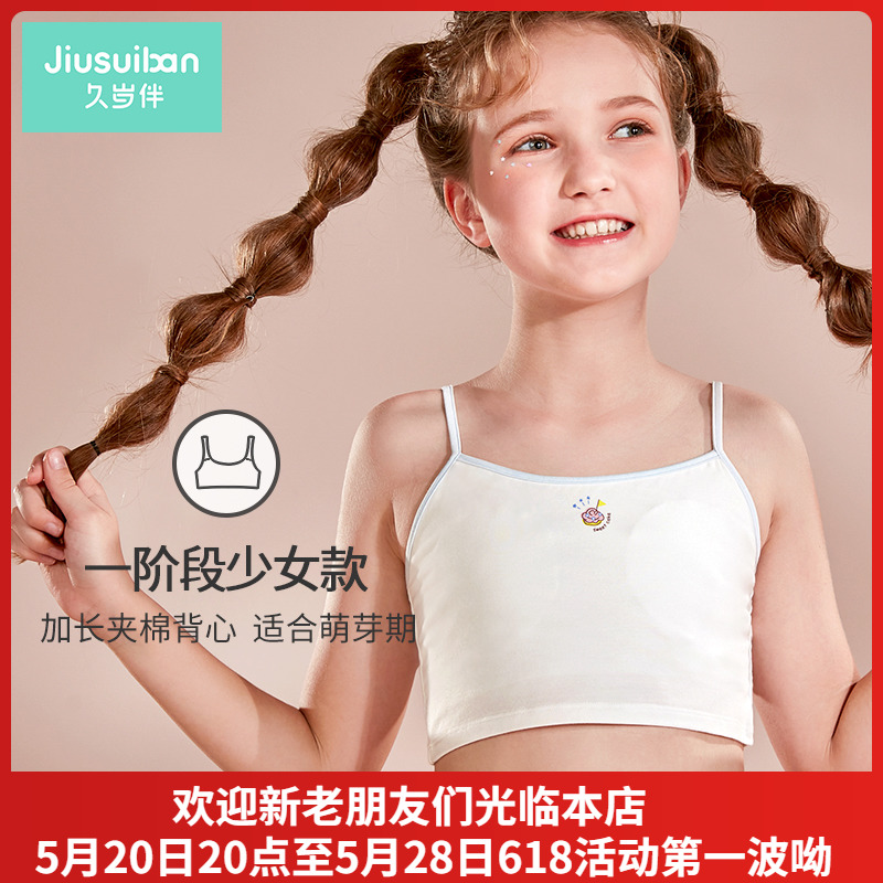 JIU SUIBAN  ӿ ߴ  Ƶ 귡 1 ܰ İƼ Ʈ    Ƶ     -