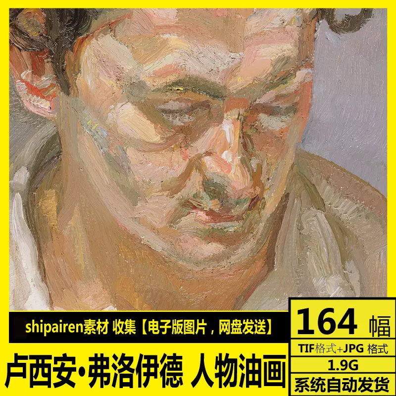 卢西安·弗洛伊德Lucian Freud 高清电子画册写实人物油画素材-Taobao