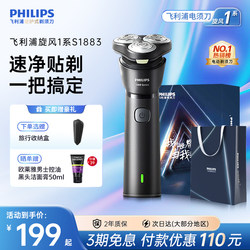 Philips Electric Shaver Official Genuine Product official store Men's Beard Trimmer Gift for Boyfriend